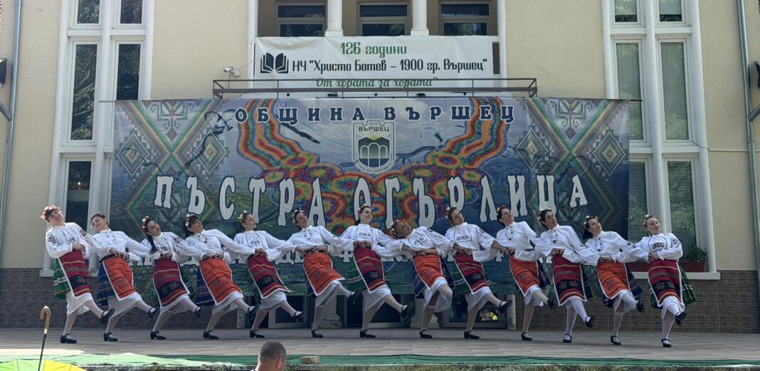 Вършец отново събра света на хорото с фестивала „Пъстра огърлица