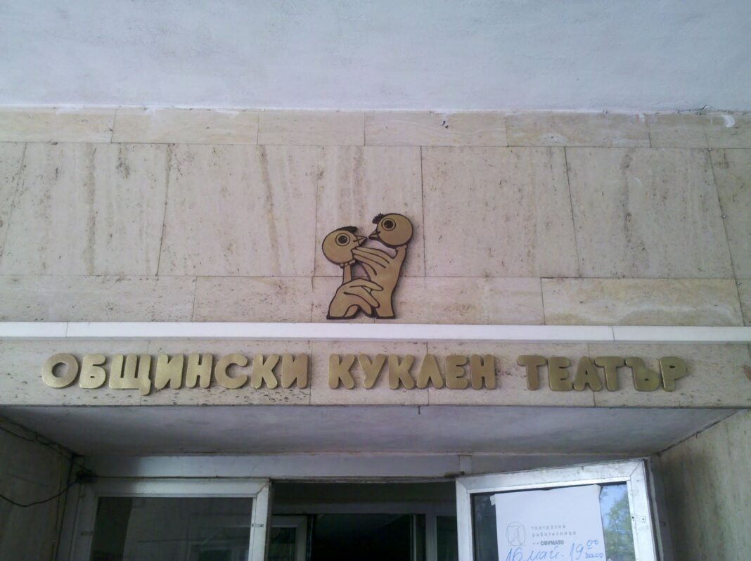 Куклен театър