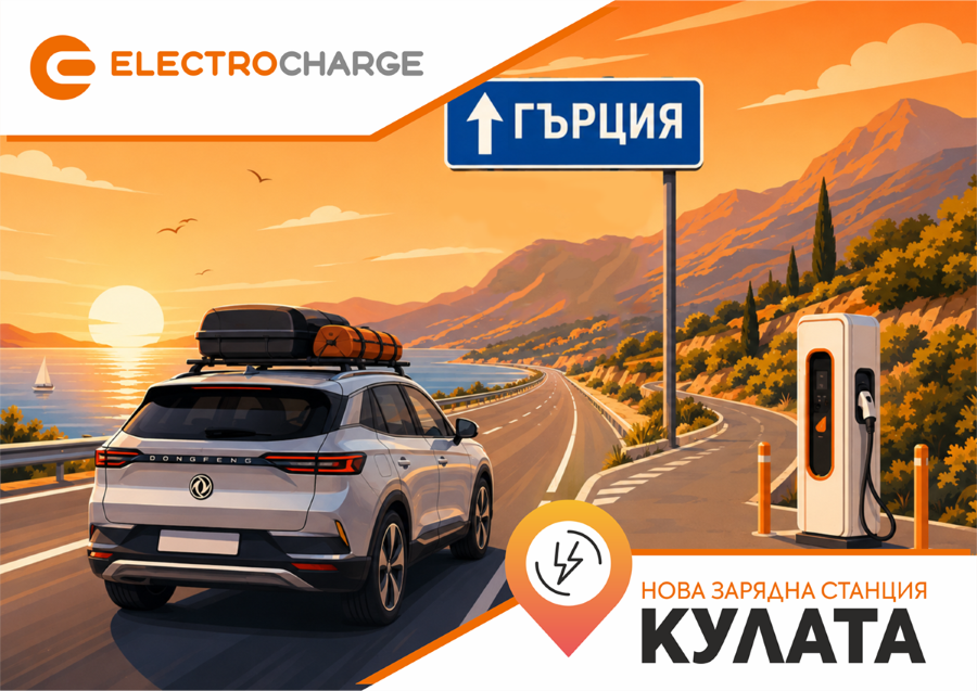 Electrocharge