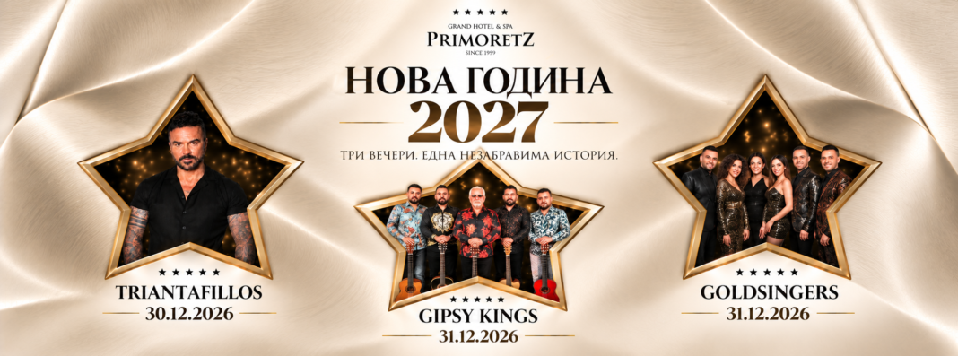 Gipsy Kings, Triantafillos и Goldsingers Band от Монако Ви очакват за една незабравима Нова Година в Гранд Хотел и СПА Приморец, гр. Бургас